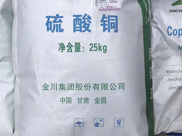 硫酸銅